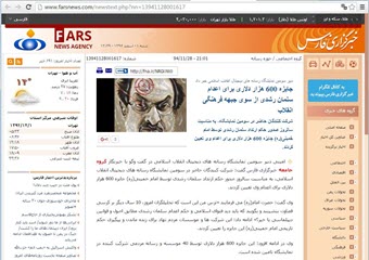 IRAN: State media raise bounty on Salman Rushdie