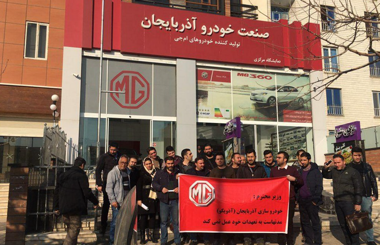 Car buyers hold protest in Iran capital