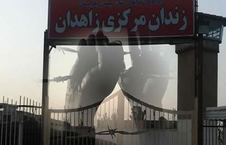 Iran Zahedan central prison