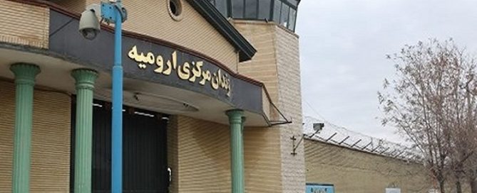 Urmia Prison