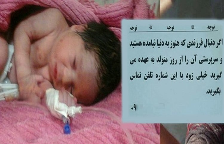 A baby-selling brochure in Iran