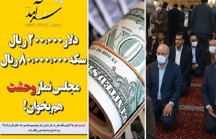 Holding a pray for fear for the fate of Iran’s government and its collapsing economy