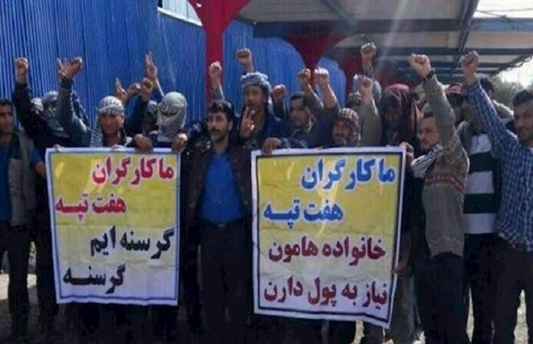 Strike of Haft Tapeh workers in Iran