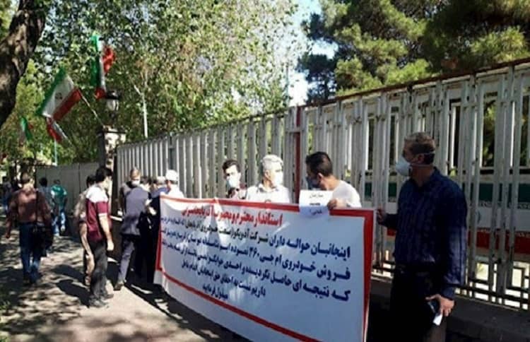 Iran: Protest rally of remittance holders, Azvico Automobile Company who lost their wealth 