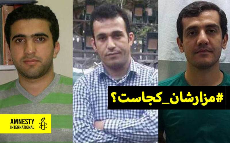 The Iranian government deliberately covers-up whereabout had buried three Kurdish political prisoners