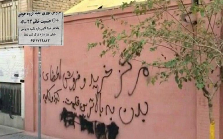 Under the Ayatollahs: Iranian People Sell Their Body Organs to Fill Food Baskets