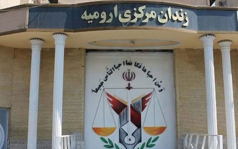 Urmia Central Prison Conditions Unbearable