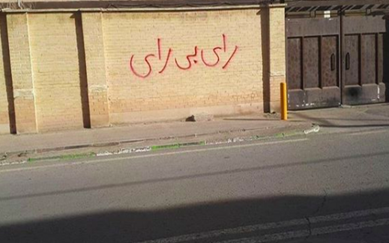 Graffiti on a wall in Iran: ‘No Vote’