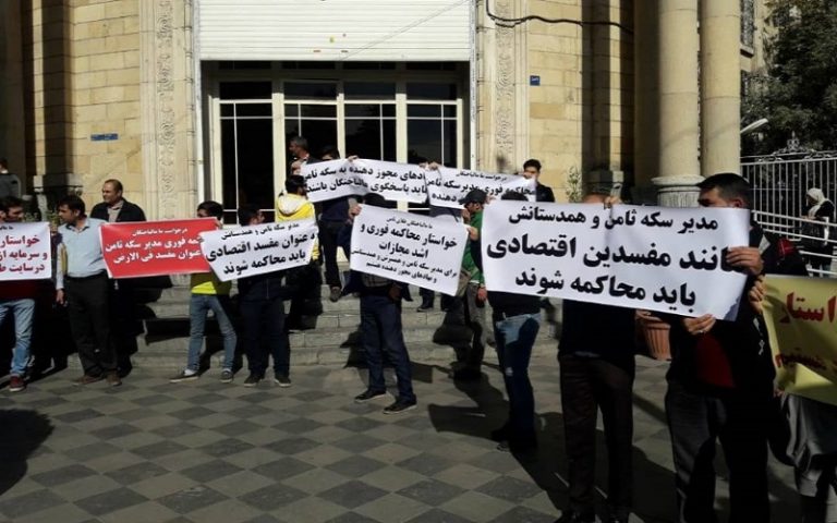 Iran’s credit losers protesting the government’s corruption