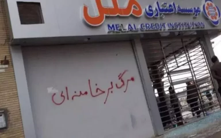 Iran's clerics are keenly aware of their vulnerability in the face of an increasingly disenchanted and furious population.