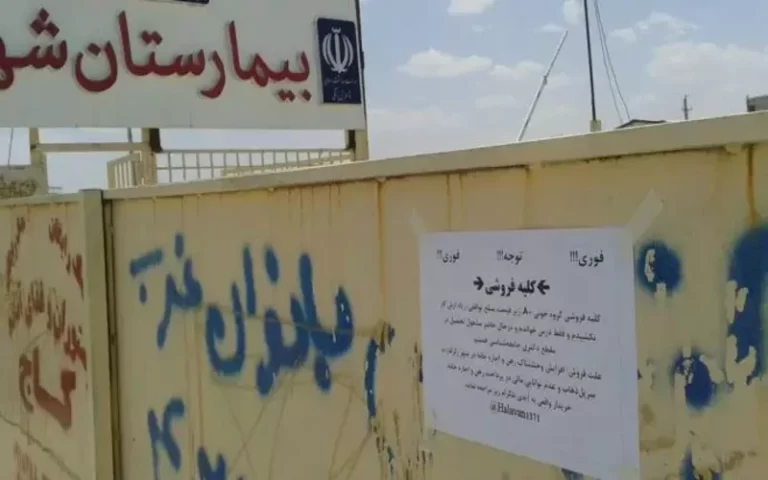 Iran: Growing Class Divisions and Attitudes Toward Low-Paying Jobs