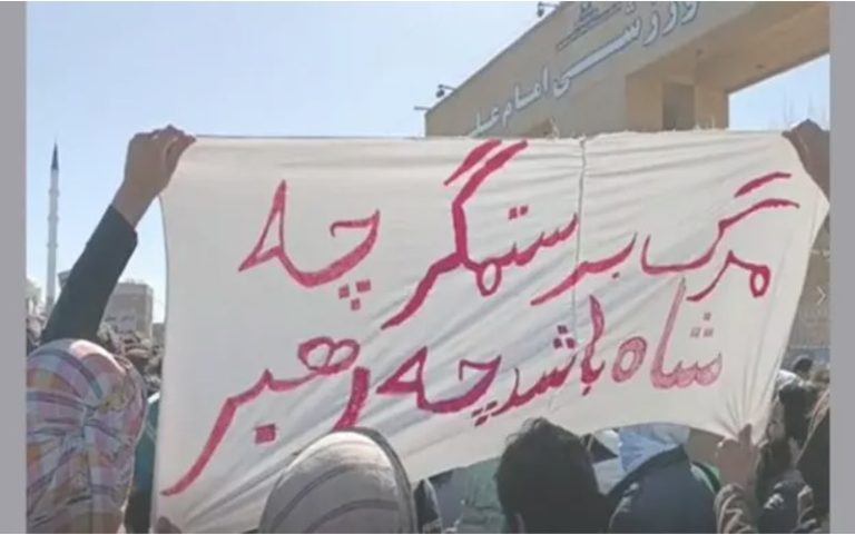 zahedan protests no to shah no to mullahs