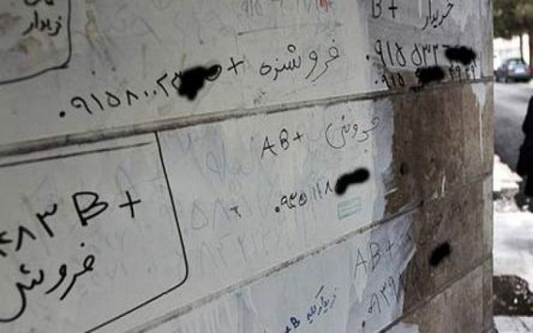 Iran: Sale of Body Organs Spikes as Poverty Increases