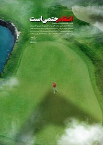 Khamenei's Twitter account posted a graphic depicting Trump