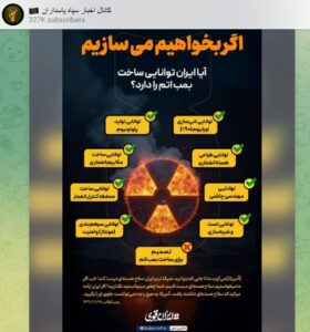 IRGC Telegram channel, Akhbar Sepah Pasdaran's post