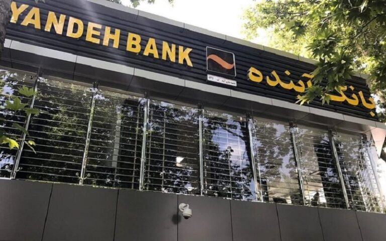 Unauthorized Bank Profits in Iran and Massive Losses
