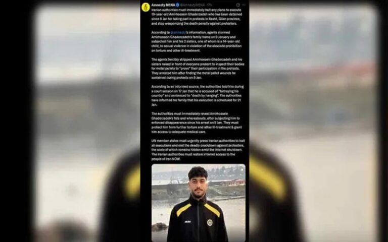 Amnesty International Warns About Imminent Execution of Iranian Protester